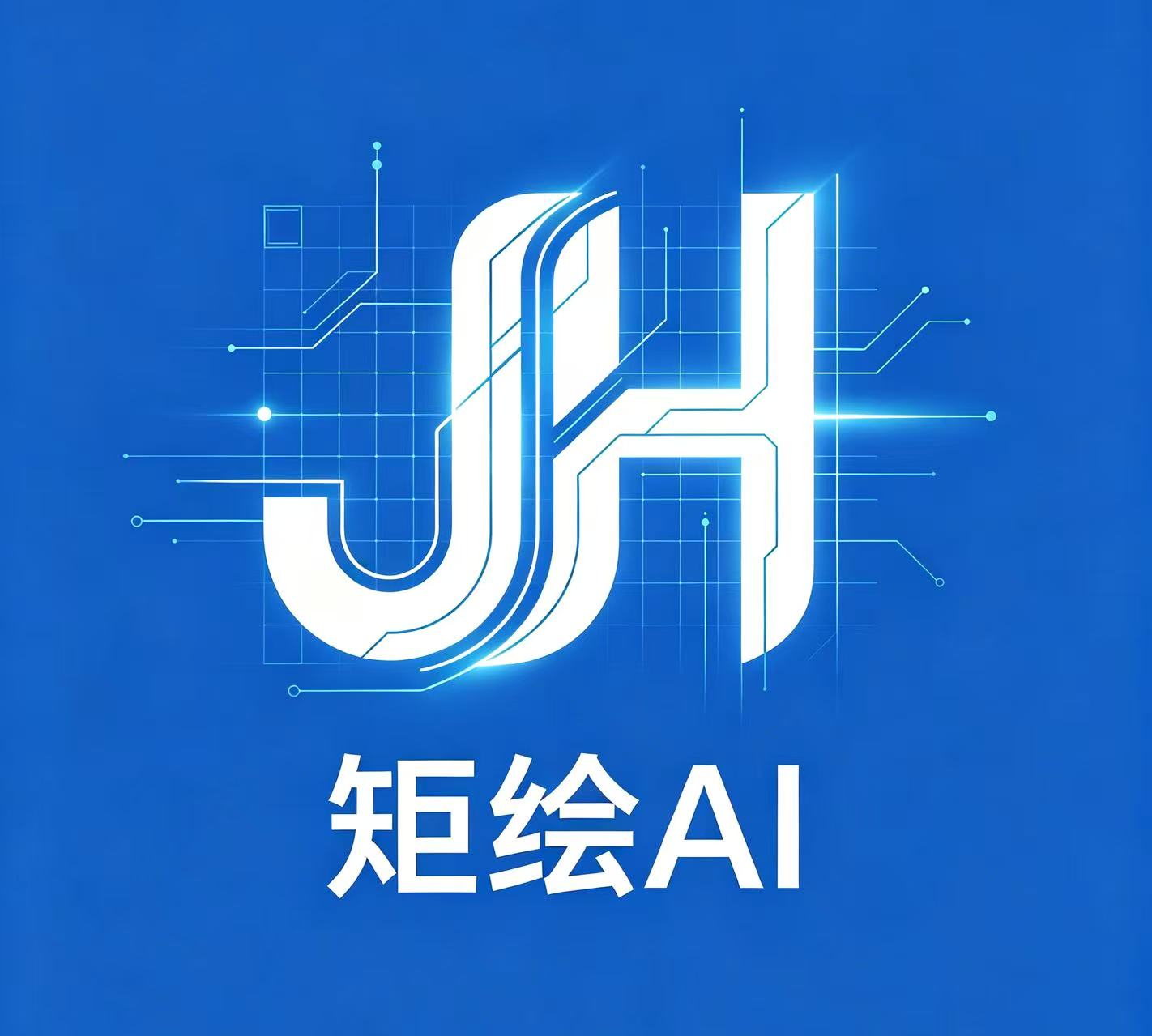 矩绘AI